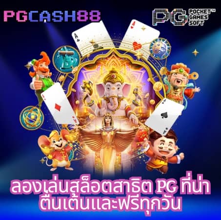 pg slot demo